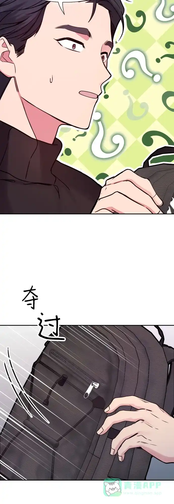 《这个婚姻太喧闹》第28话 第21页