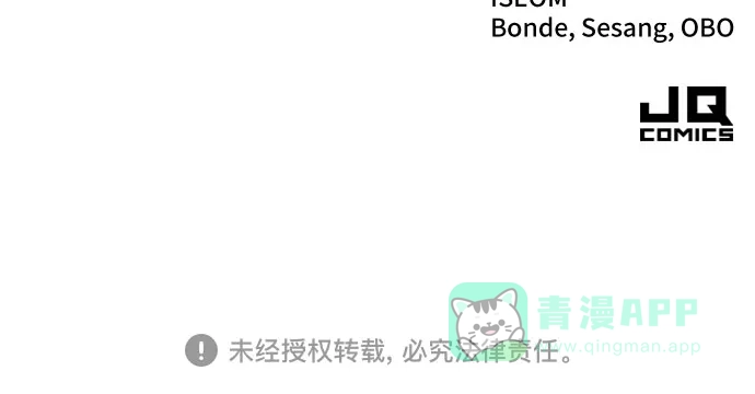 《这个婚姻太喧闹》第28话 第67页