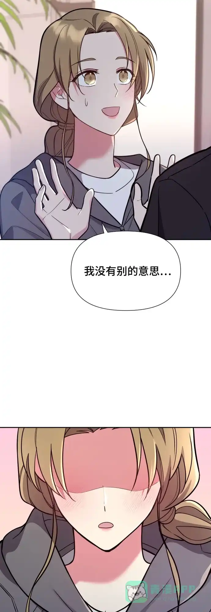 《这个婚姻太喧闹》第29话 第34页