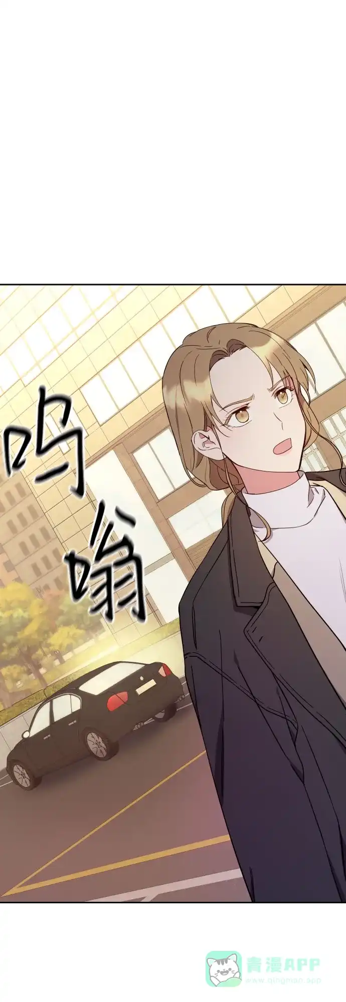 《这个婚姻太喧闹》第3话 第53页