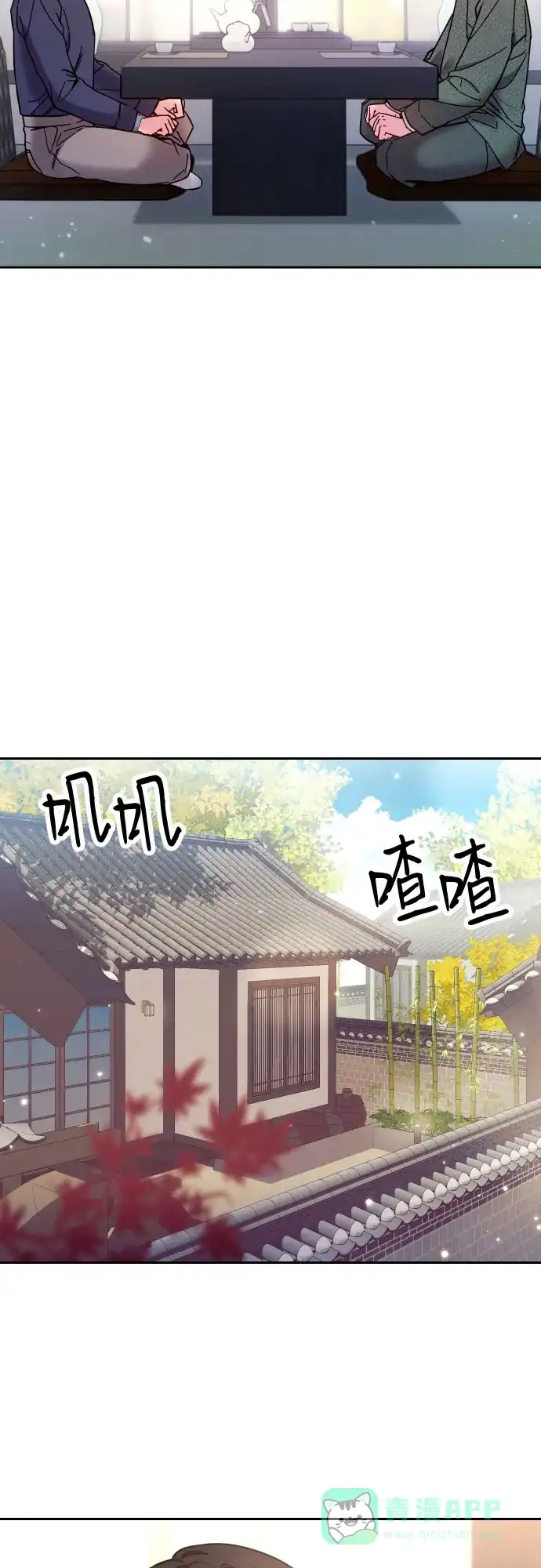 《这个婚姻太喧闹》第3话 第14页