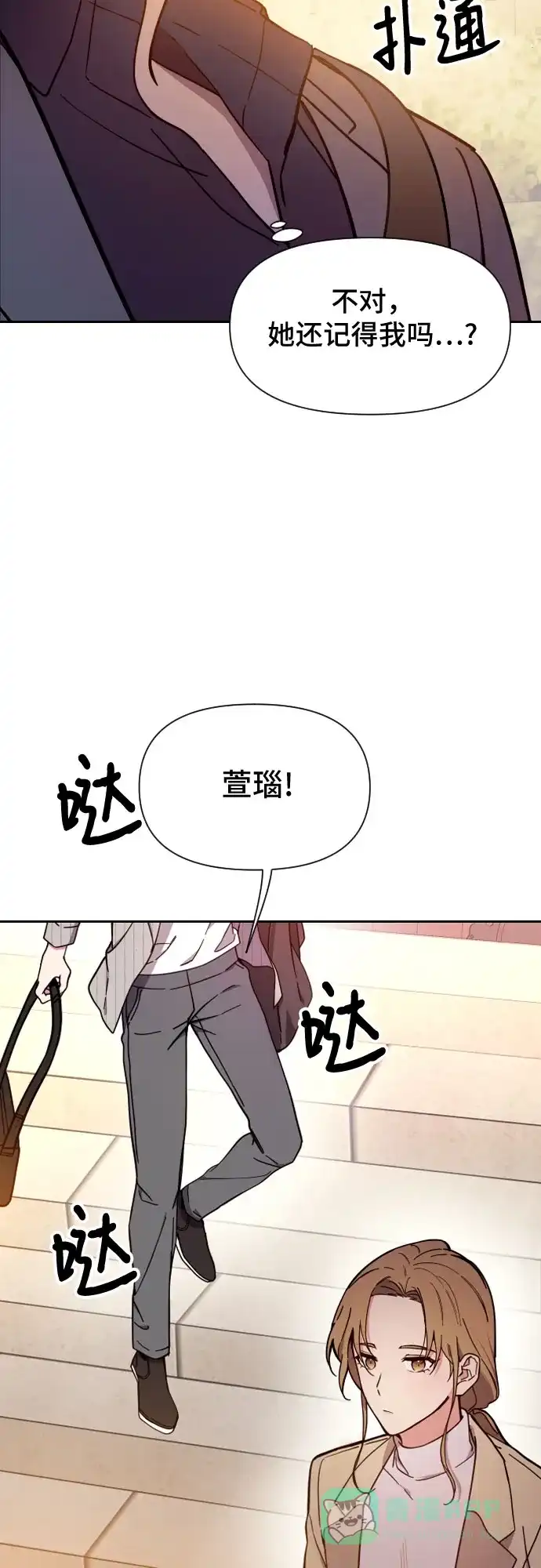《这个婚姻太喧闹》第3话 第46页