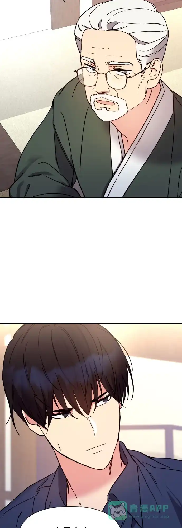 《这个婚姻太喧闹》第3话 第29页