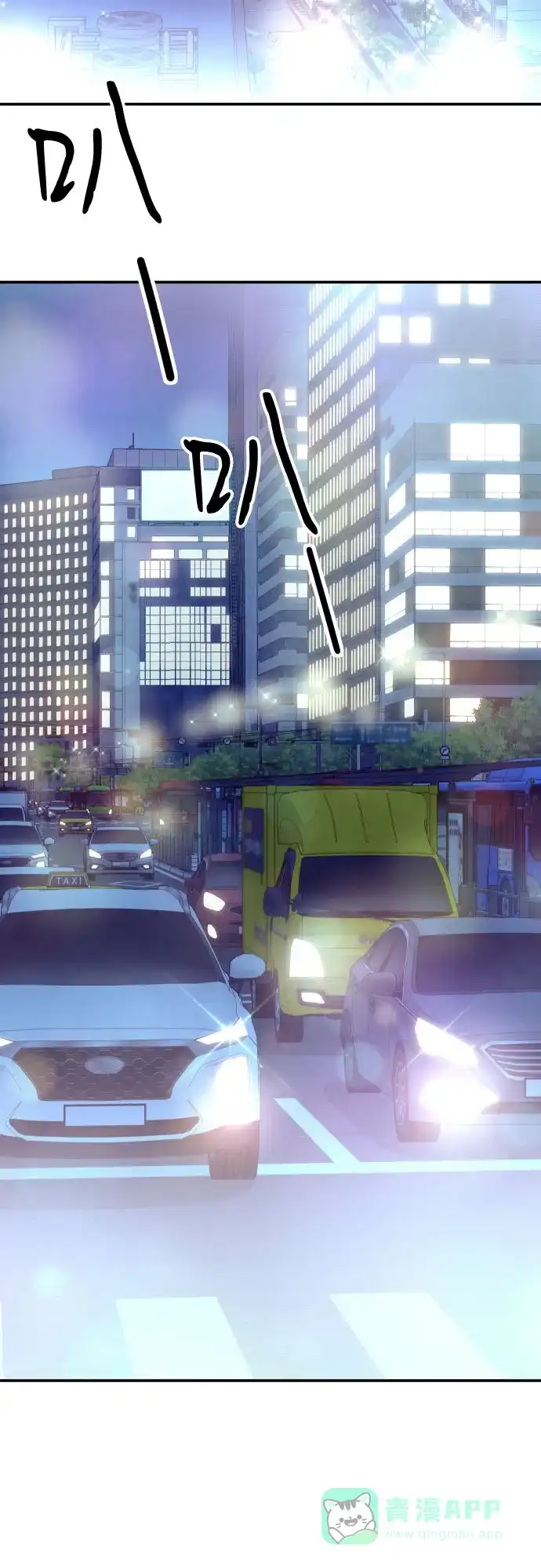 《这个婚姻太喧闹》第3话 第3页
