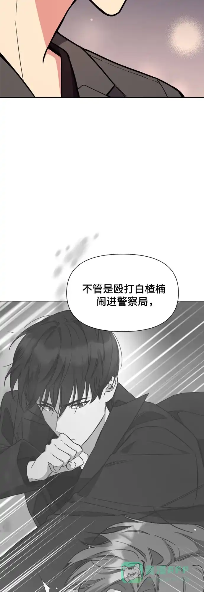 《这个婚姻太喧闹》第30话 第34页