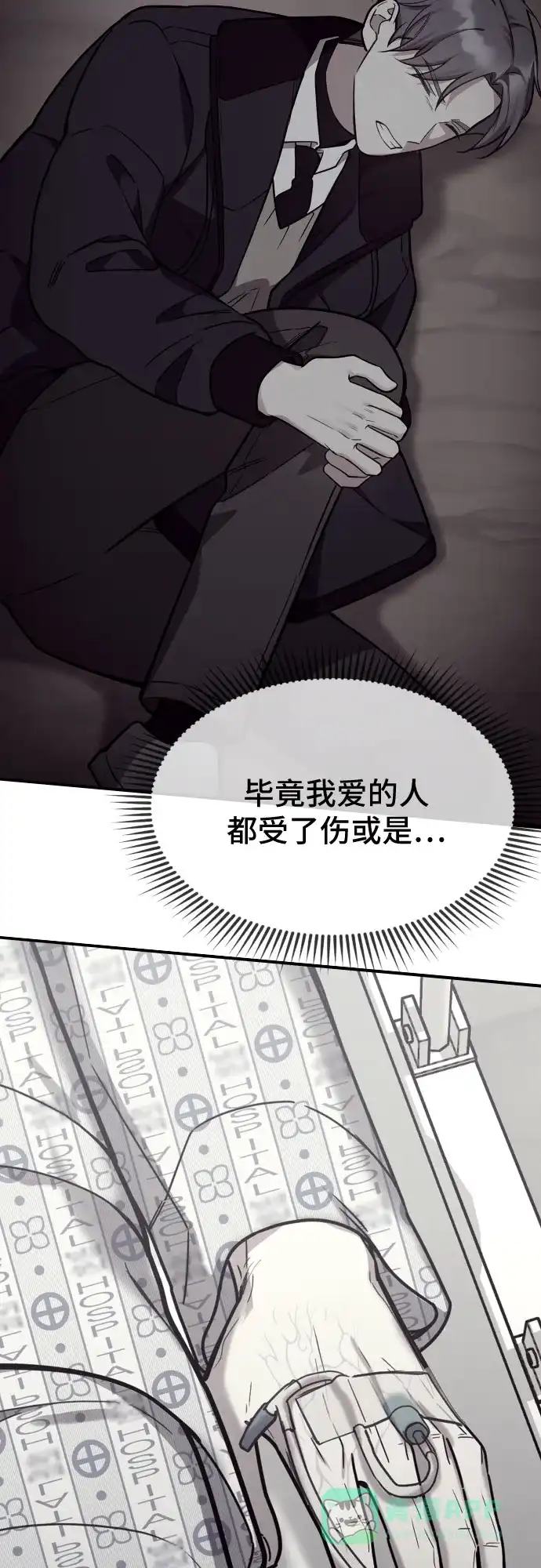 《这个婚姻太喧闹》第30话 第51页