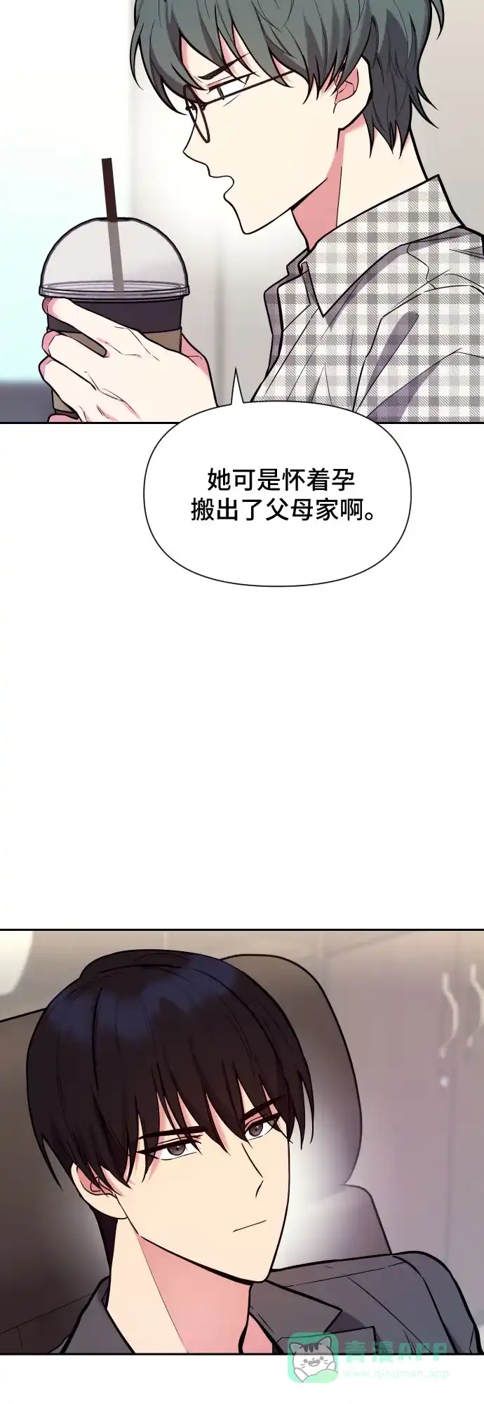 《这个婚姻太喧闹》第30话 第5页