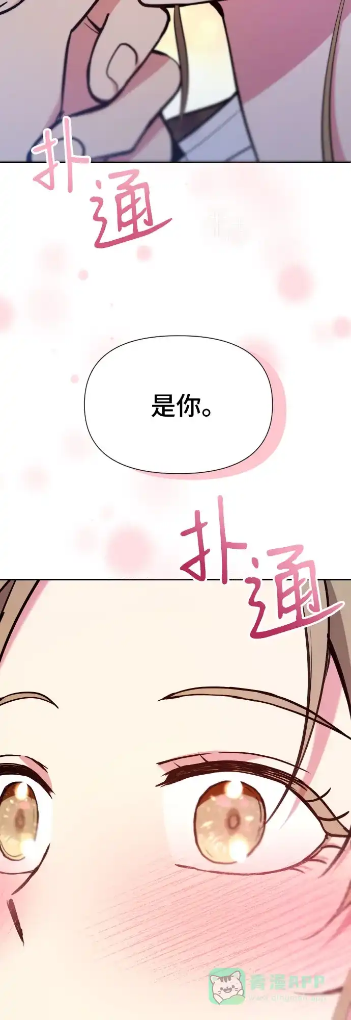 《这个婚姻太喧闹》第30话 第26页