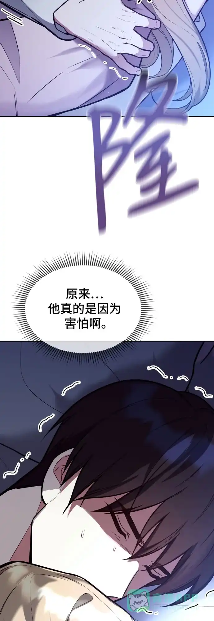 《这个婚姻太喧闹》第31话 第23页