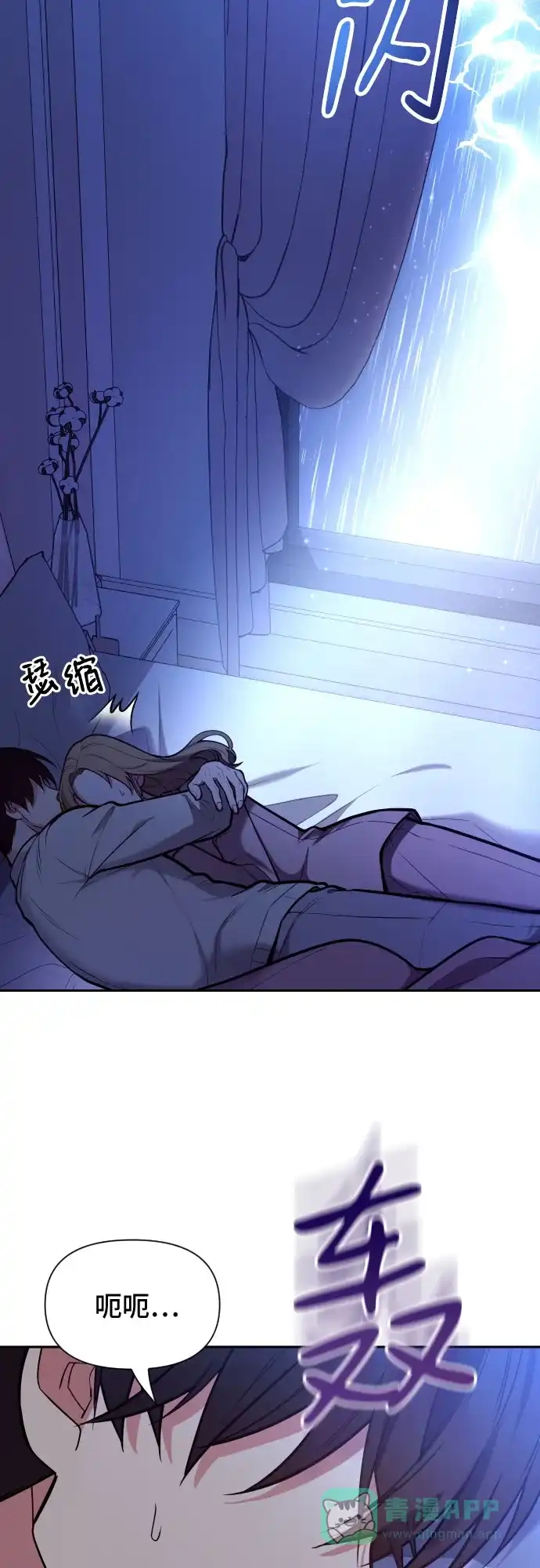 《这个婚姻太喧闹》第31话 第20页