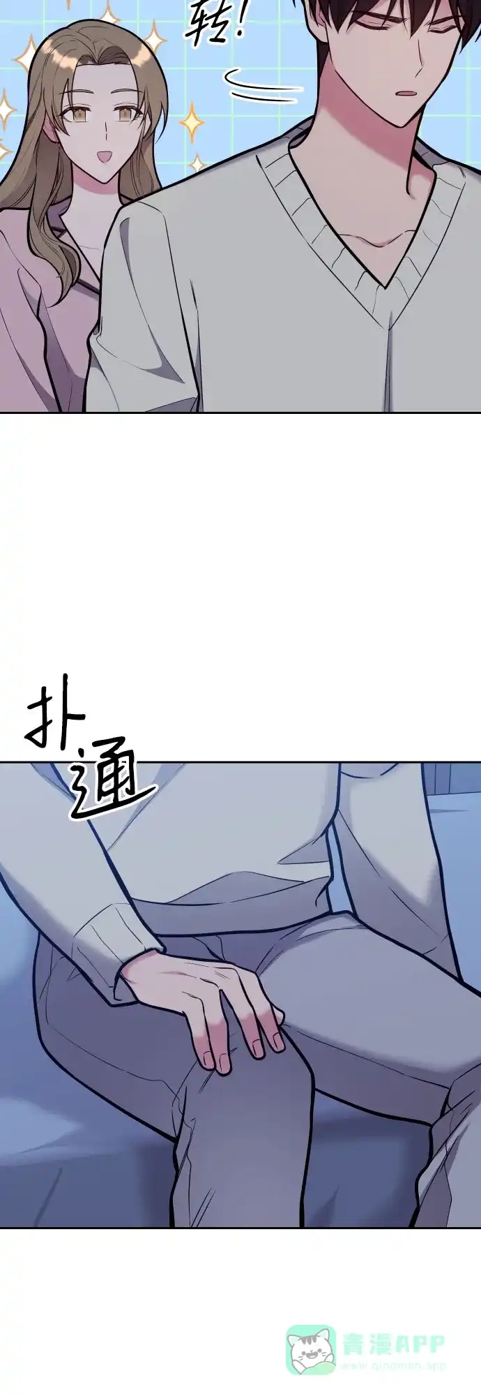 《这个婚姻太喧闹》第31话 第8页