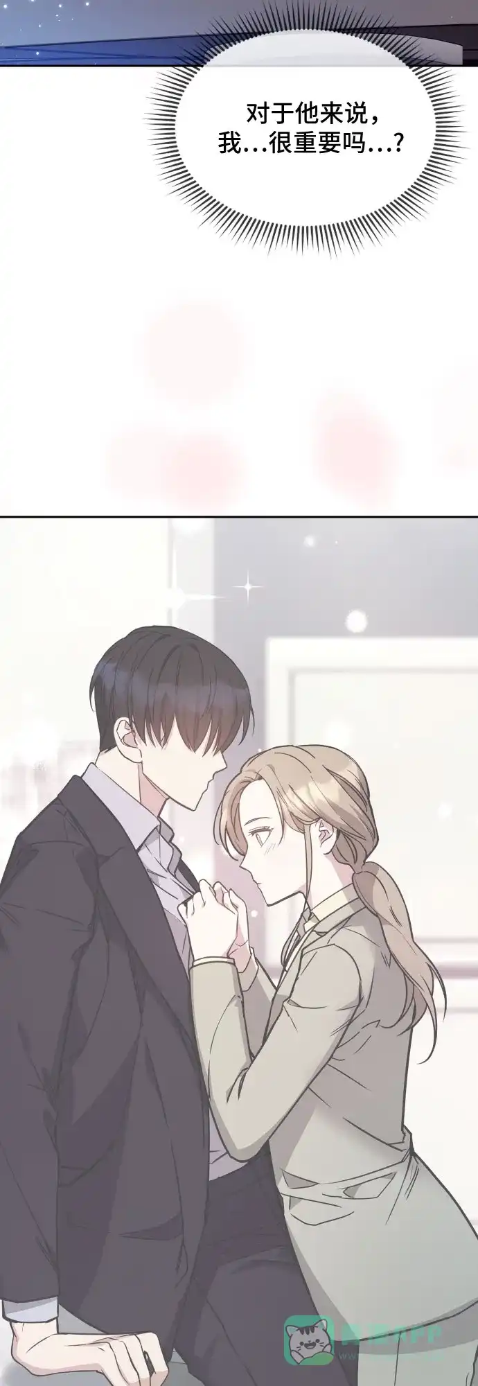《这个婚姻太喧闹》第31话 第41页