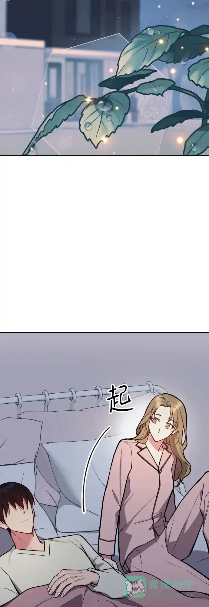 《这个婚姻太喧闹》第31话 第34页