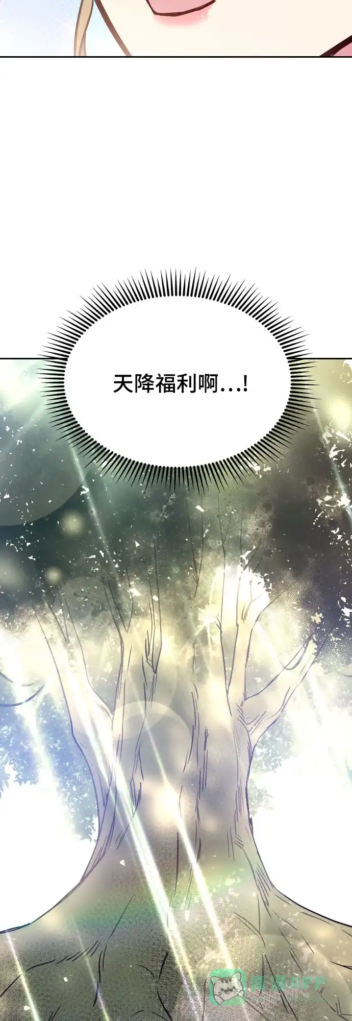 《这个婚姻太喧闹》第31话 第62页