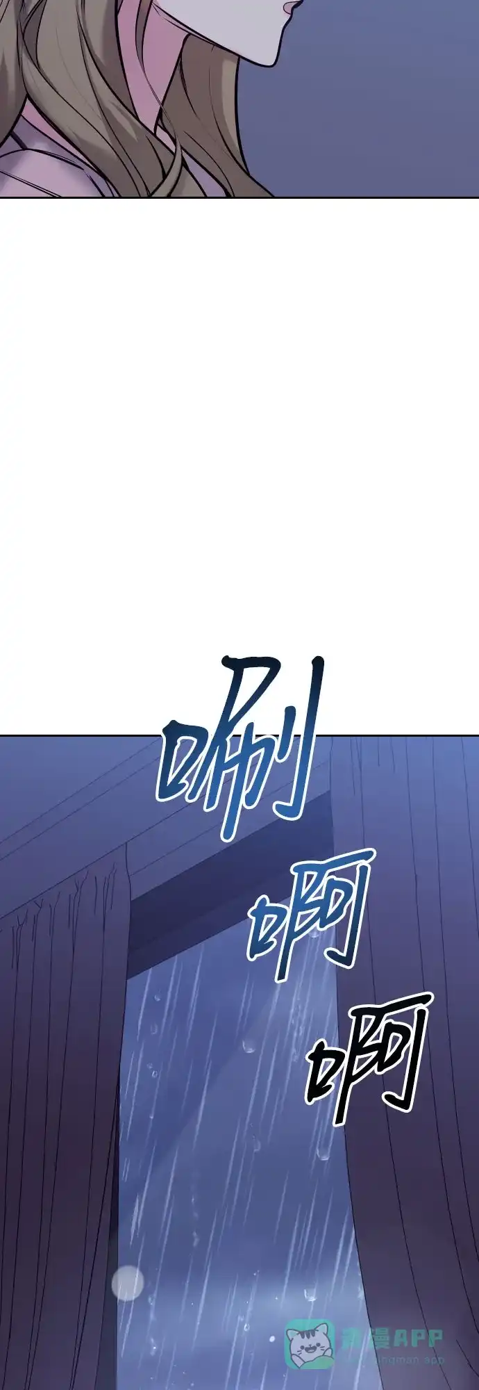 《这个婚姻太喧闹》第31话 第10页
