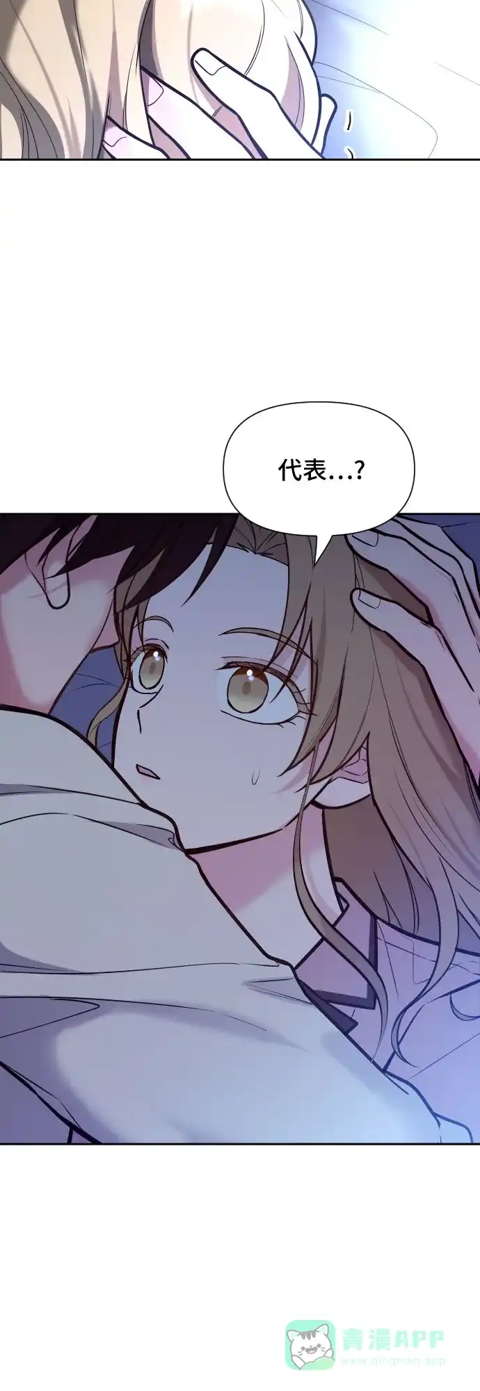 《这个婚姻太喧闹》第31话 第24页