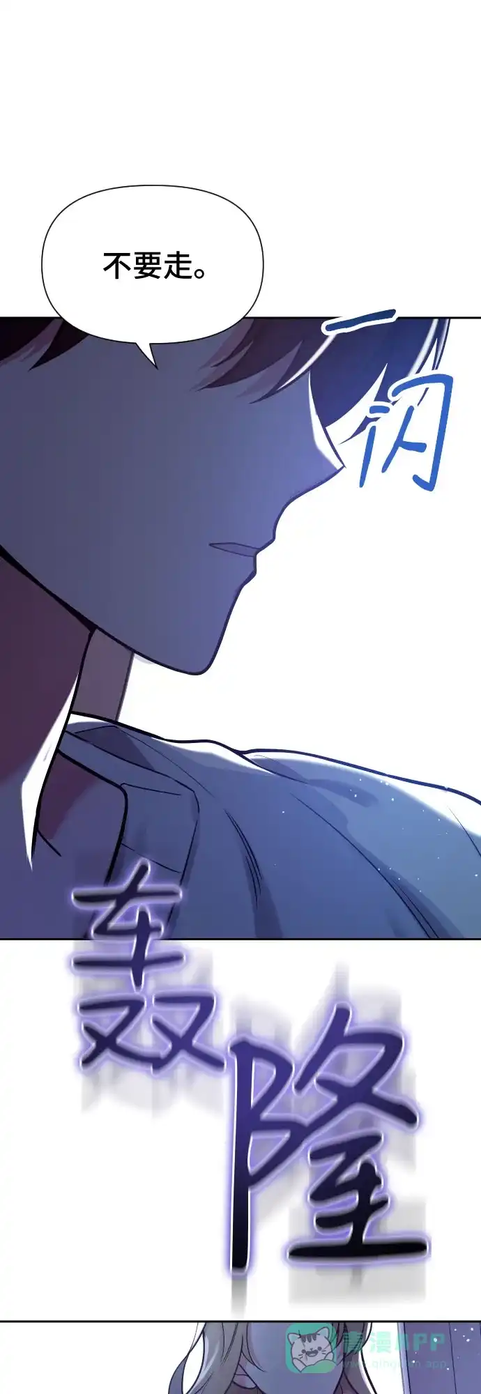 《这个婚姻太喧闹》第31话 第15页