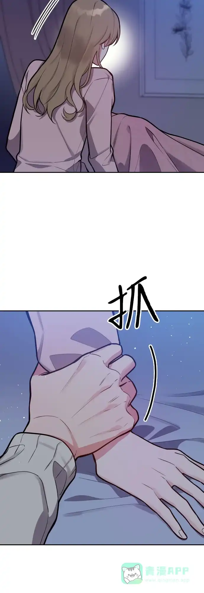 《这个婚姻太喧闹》第31话 第14页