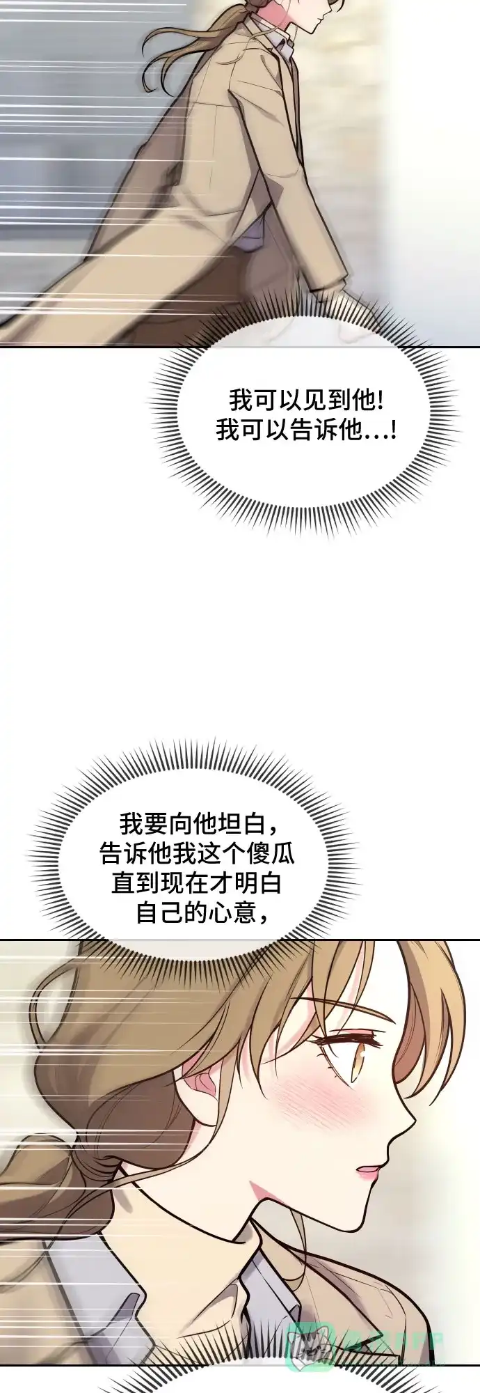 《这个婚姻太喧闹》第31话 第56页