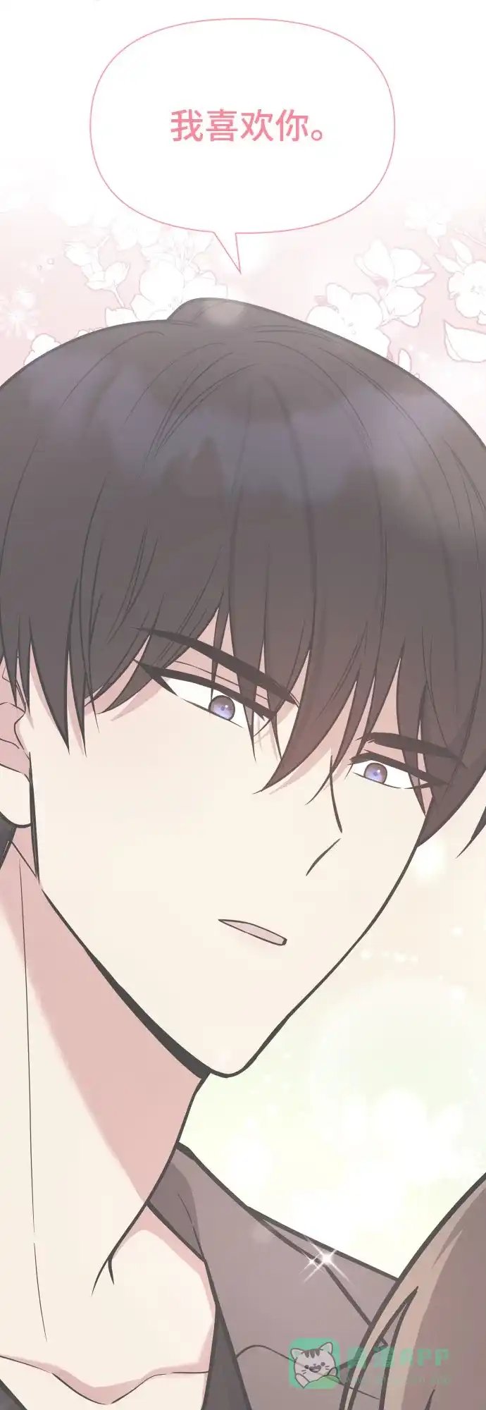 《这个婚姻太喧闹》第31话 第46页