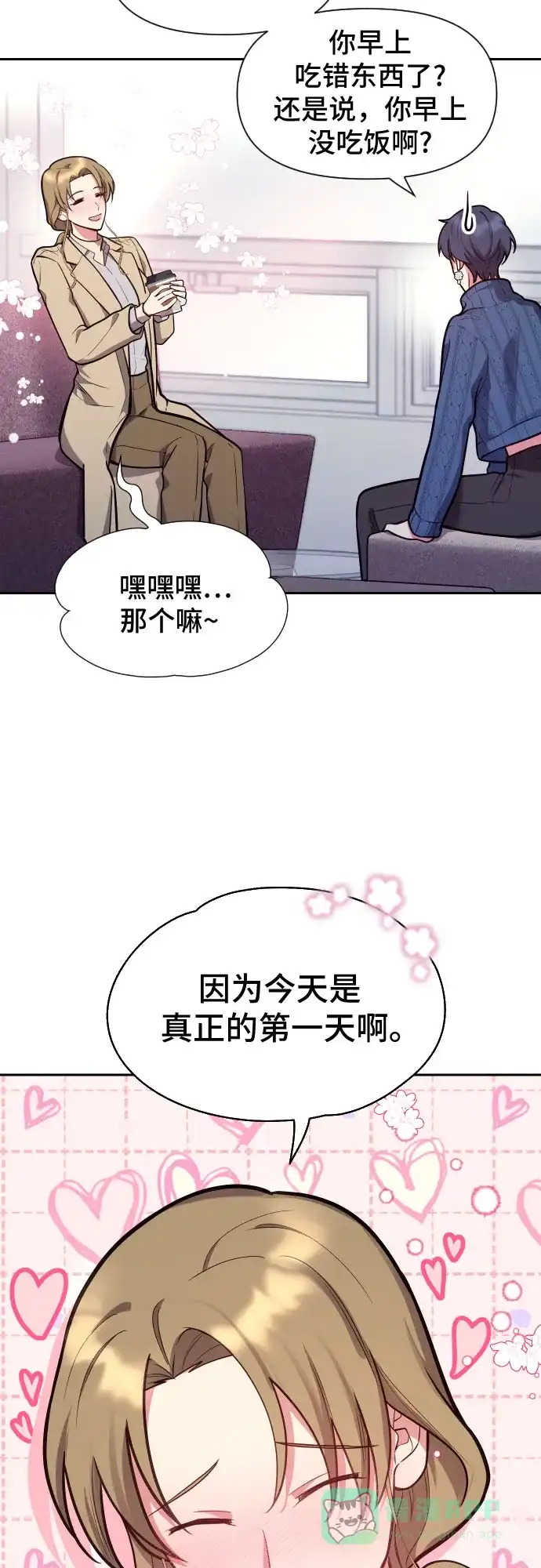 《这个婚姻太喧闹》第32话 第49页