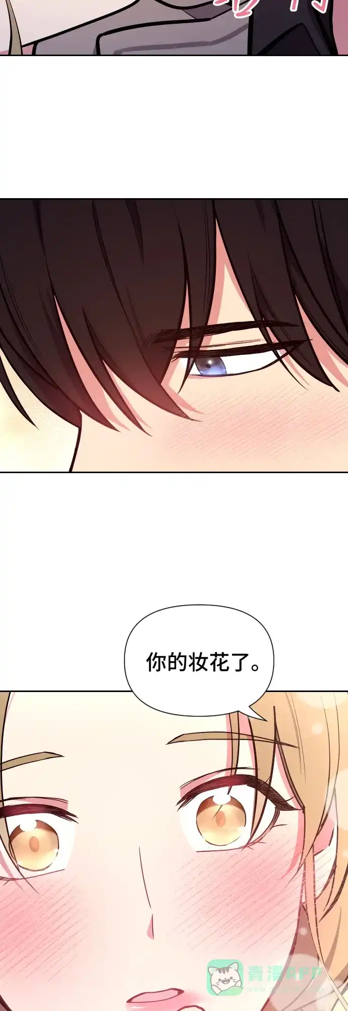 《这个婚姻太喧闹》第32话 第42页