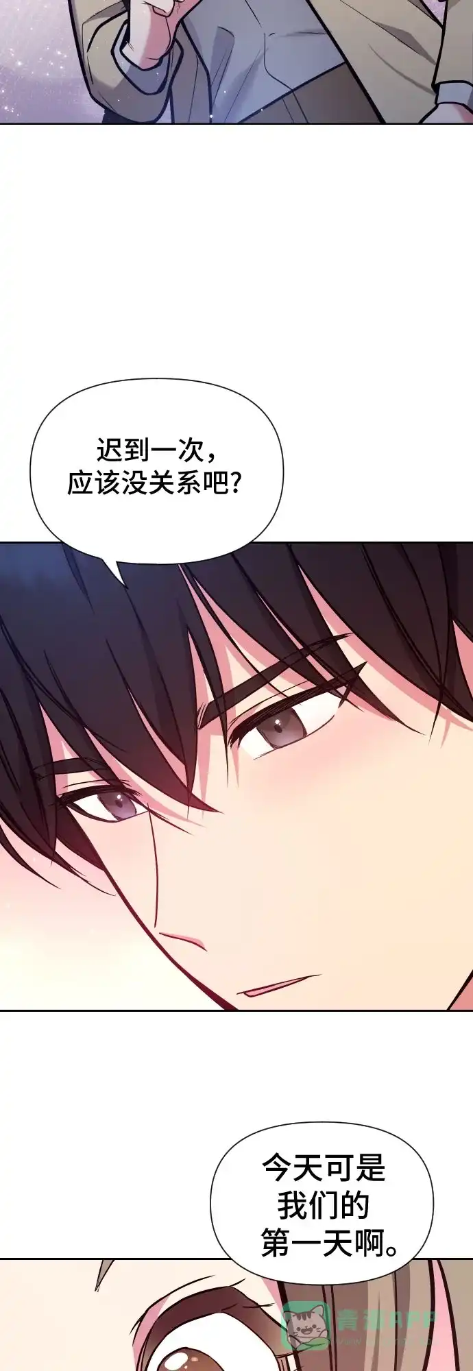 《这个婚姻太喧闹》第32话 第34页