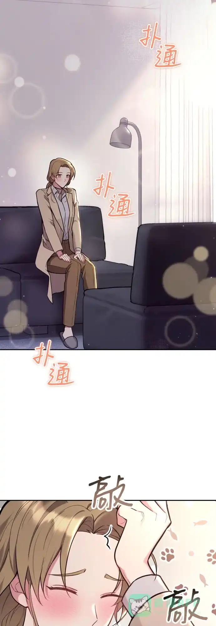 《这个婚姻太喧闹》第32话 第3页