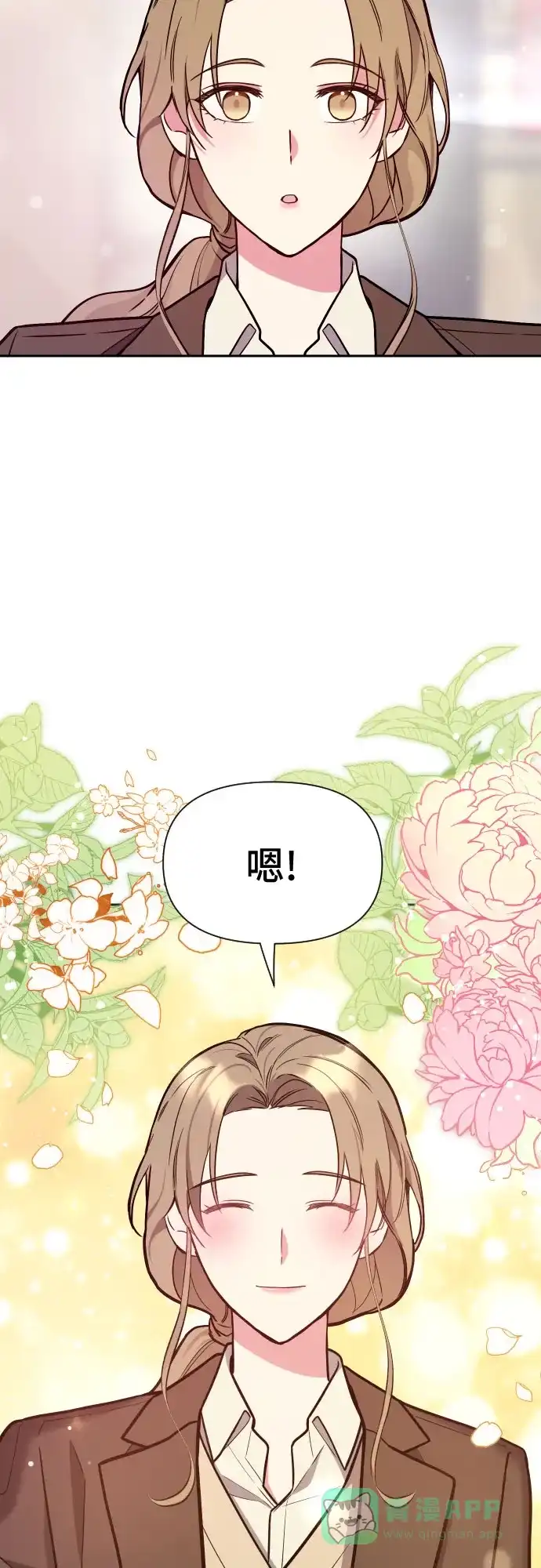 《这个婚姻太喧闹》第33话 第14页