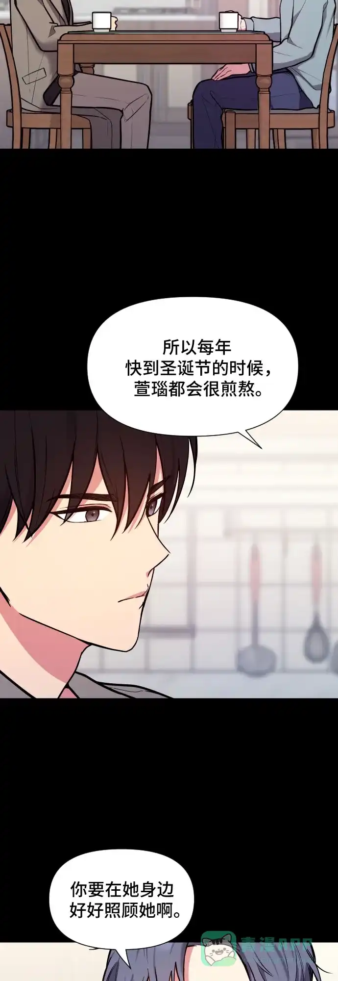 《这个婚姻太喧闹》第33话 第20页