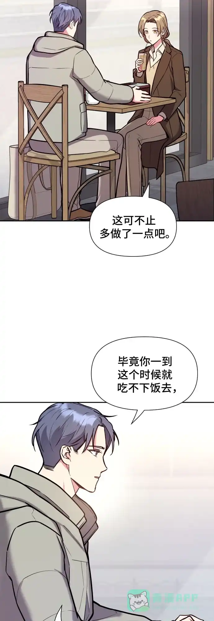 《这个婚姻太喧闹》第33话 第7页