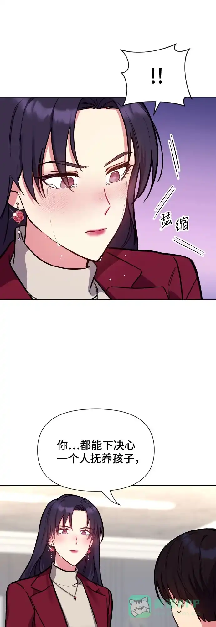 《这个婚姻太喧闹》第33话 第53页