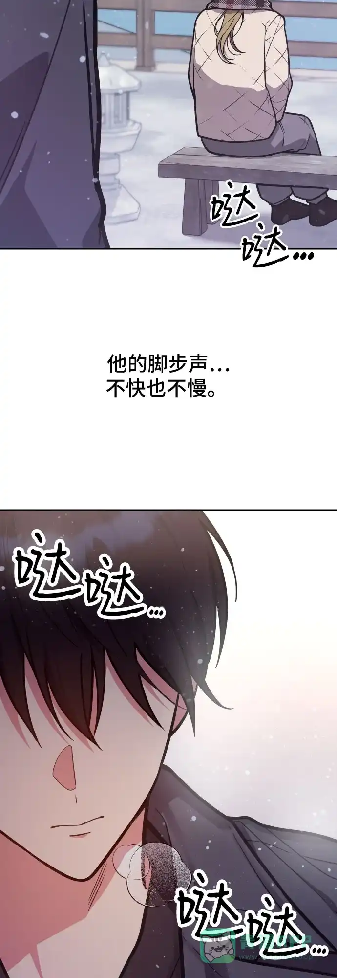 《这个婚姻太喧闹》第34话 第42页