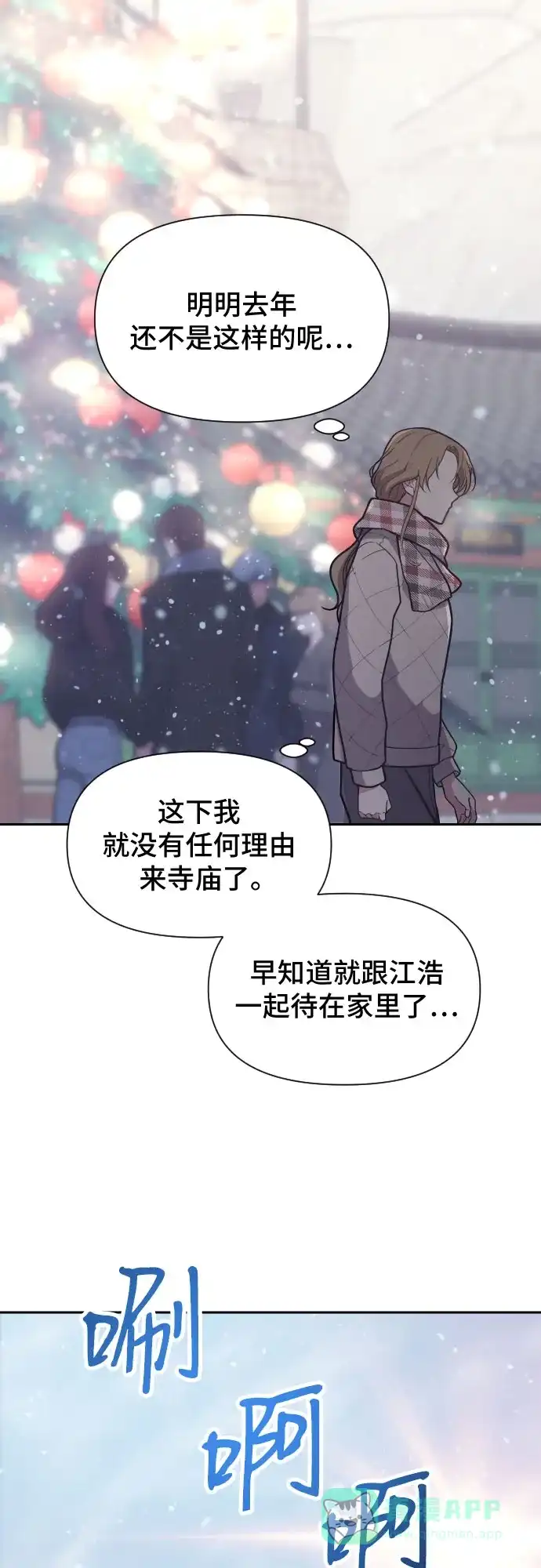 《这个婚姻太喧闹》第34话 第38页