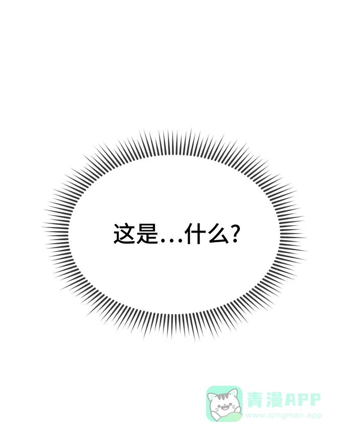 《这个婚姻太喧闹》第34话 第15页