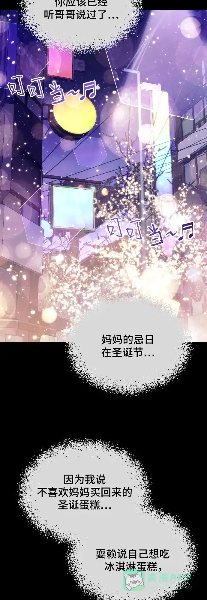 《这个婚姻太喧闹》第34话 第27页