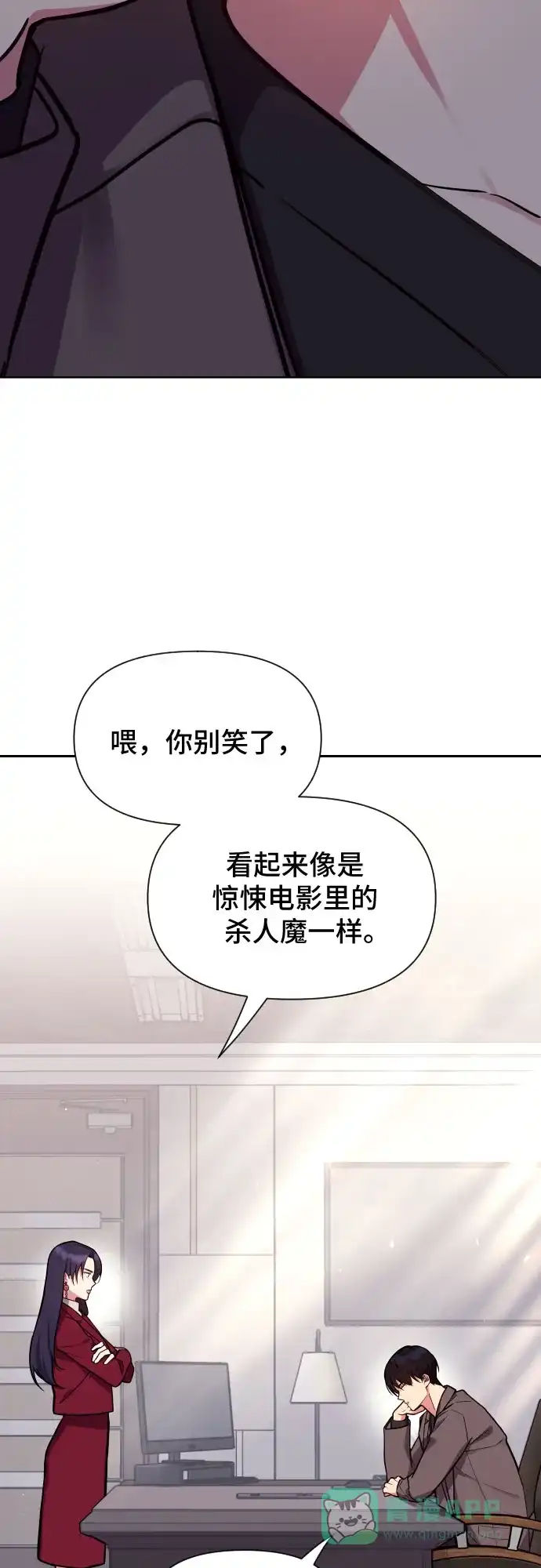 《这个婚姻太喧闹》第34话 第8页