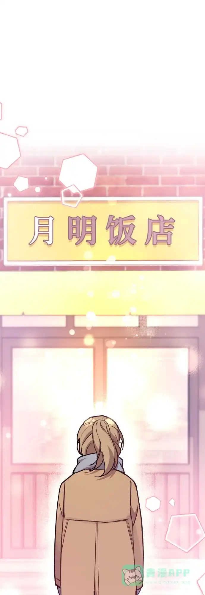 《这个婚姻太喧闹》第34话 第58页