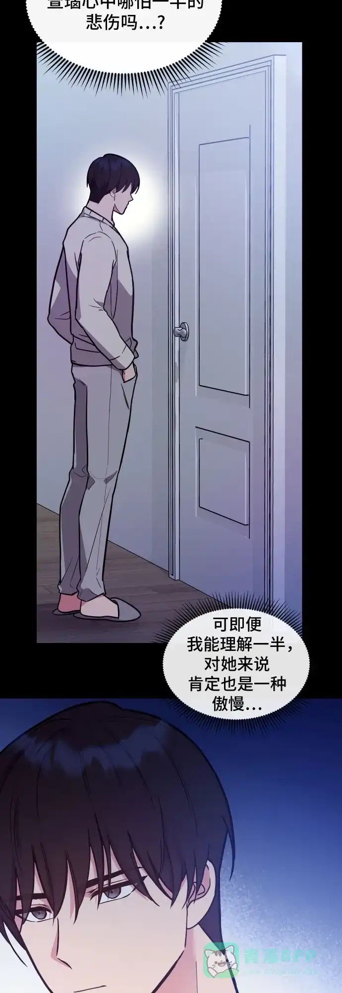 《这个婚姻太喧闹》第34话 第33页