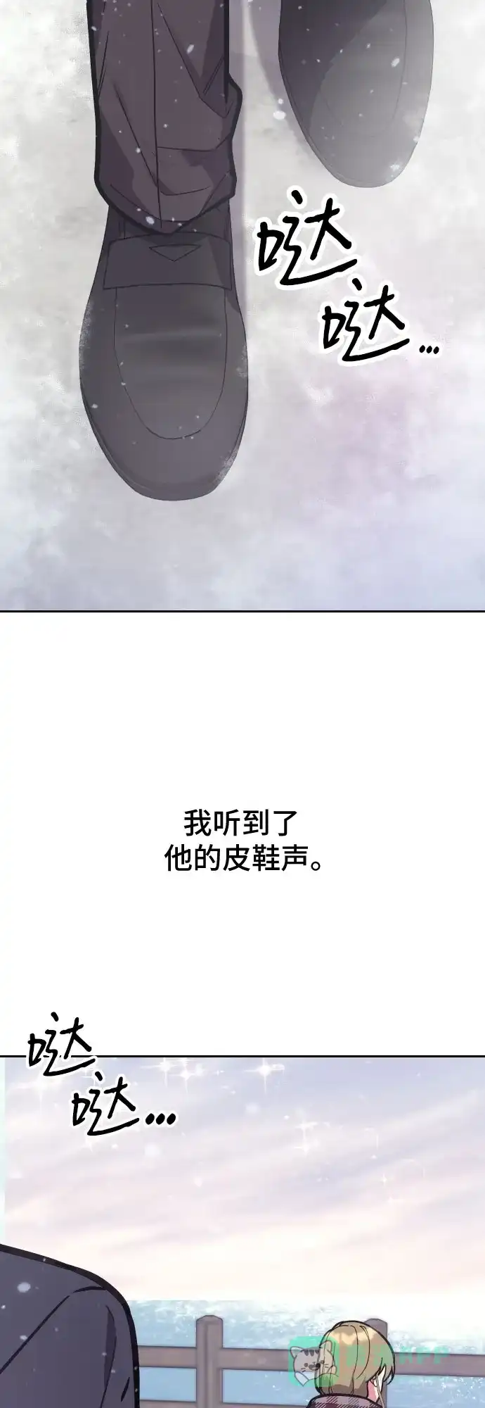 《这个婚姻太喧闹》第34话 第41页