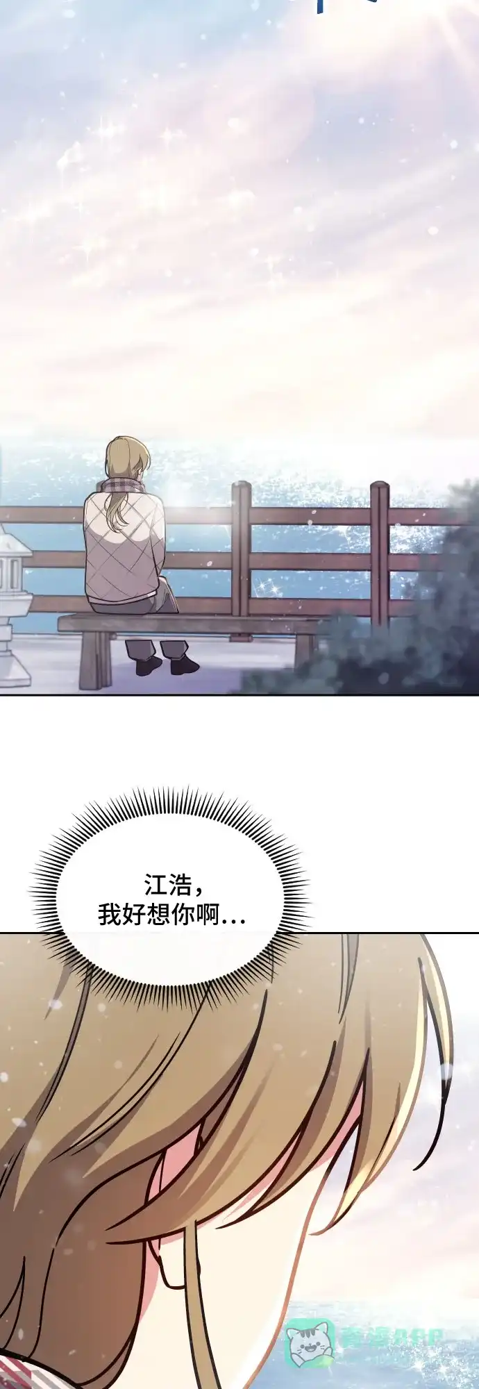 《这个婚姻太喧闹》第34话 第39页