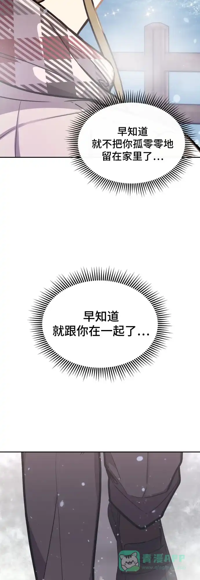 《这个婚姻太喧闹》第34话 第40页