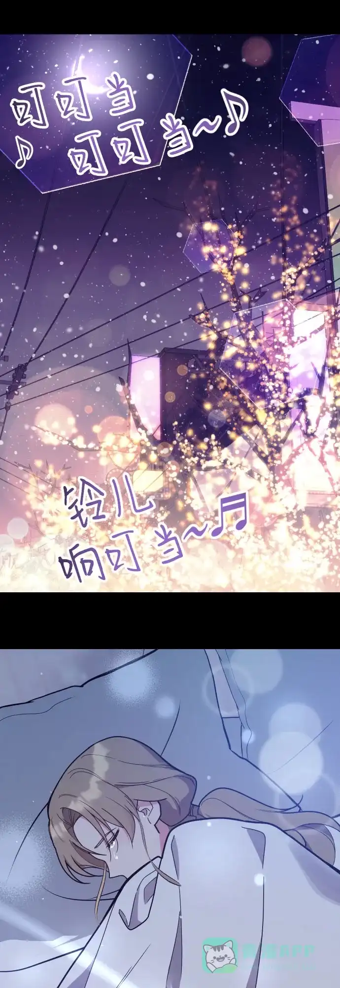 《这个婚姻太喧闹》第34话 第31页