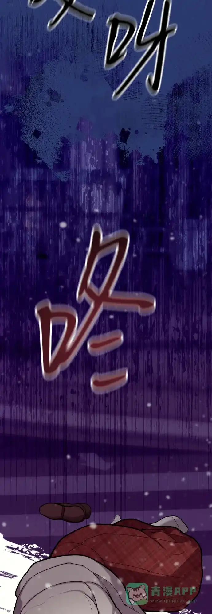 《这个婚姻太喧闹》第34话 第29页