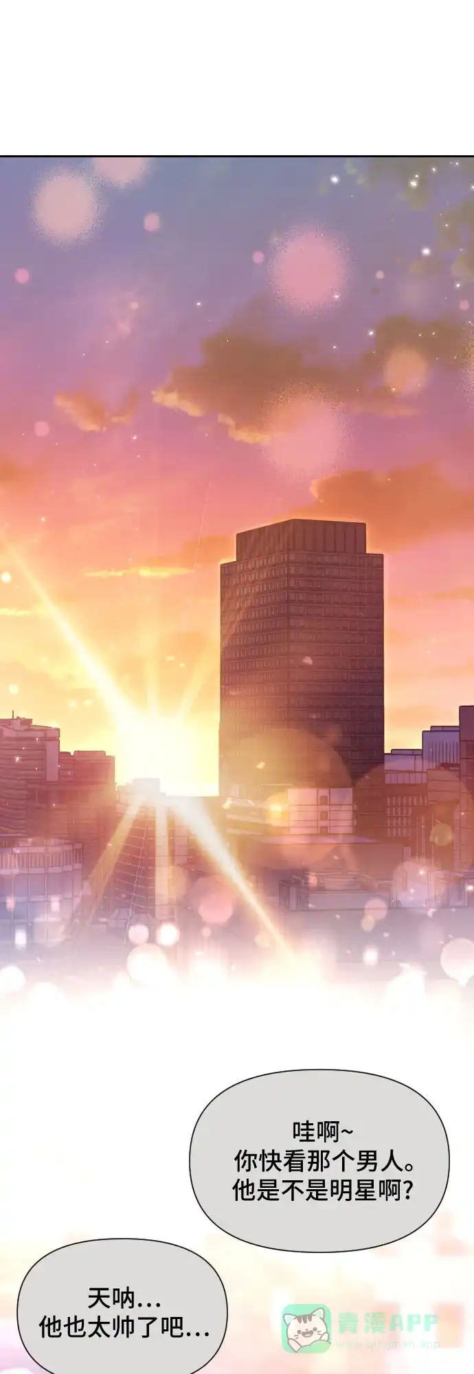 《这个婚姻太喧闹》第34话 第16页