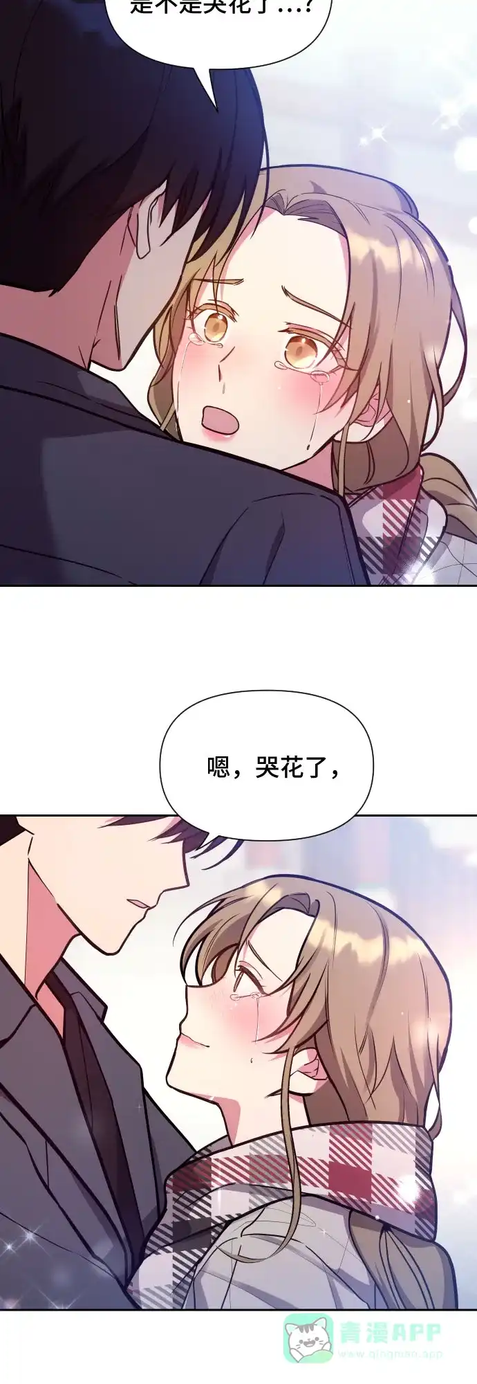 《这个婚姻太喧闹》第34话 第54页