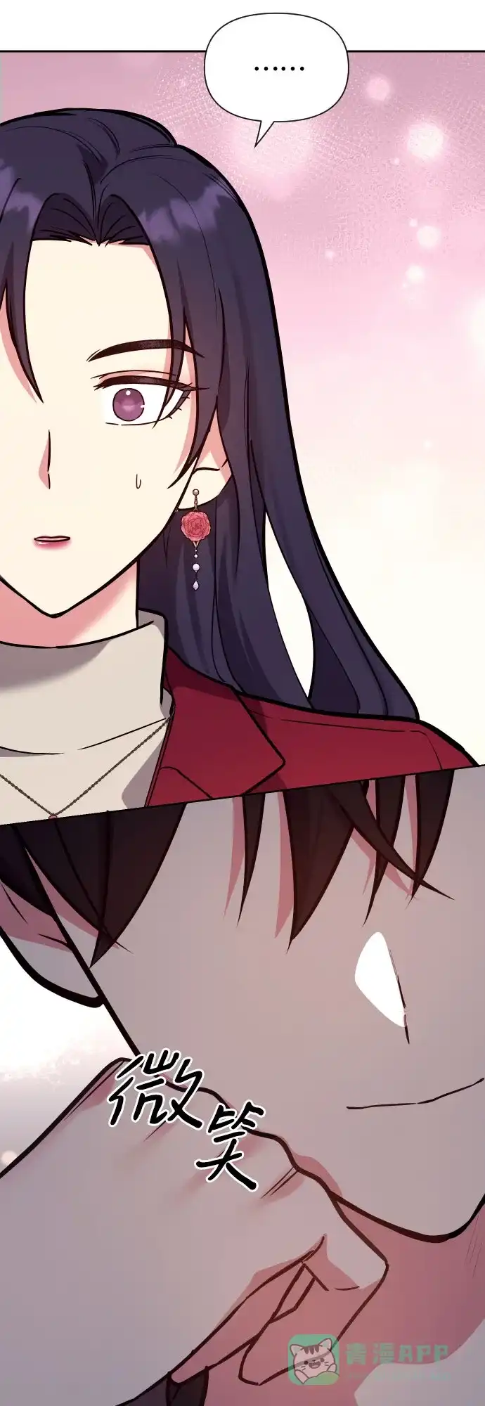 《这个婚姻太喧闹》第34话 第7页