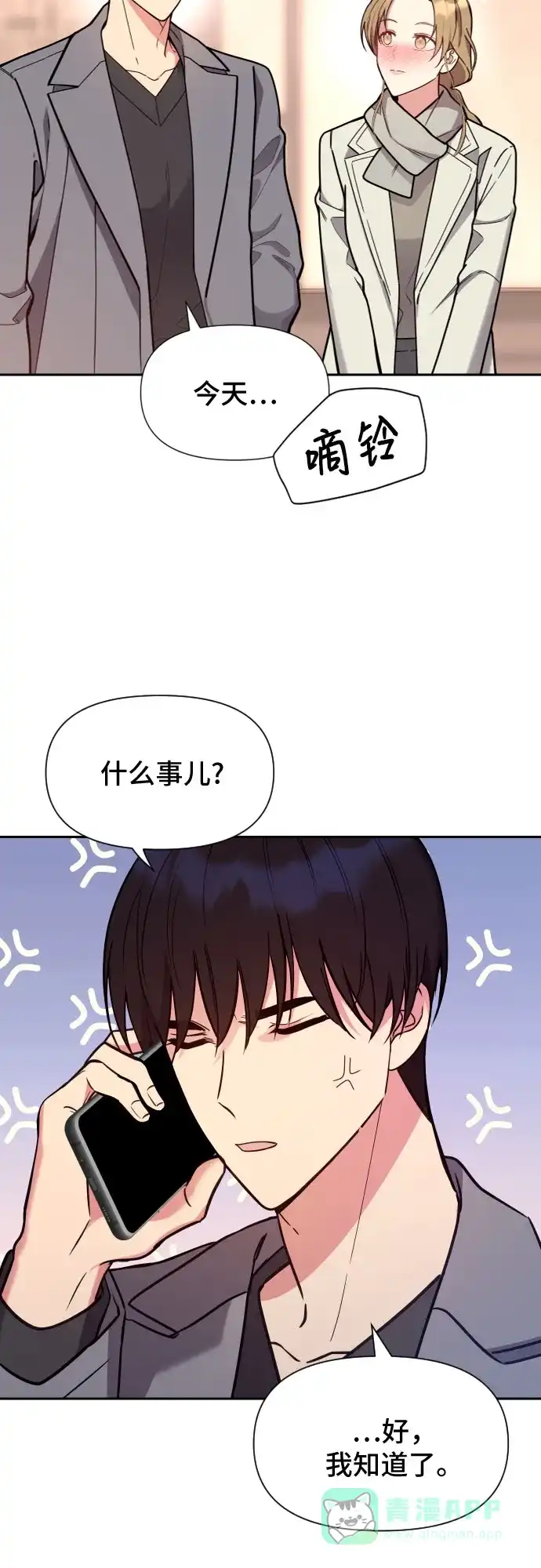 《这个婚姻太喧闹》第35话 第14页