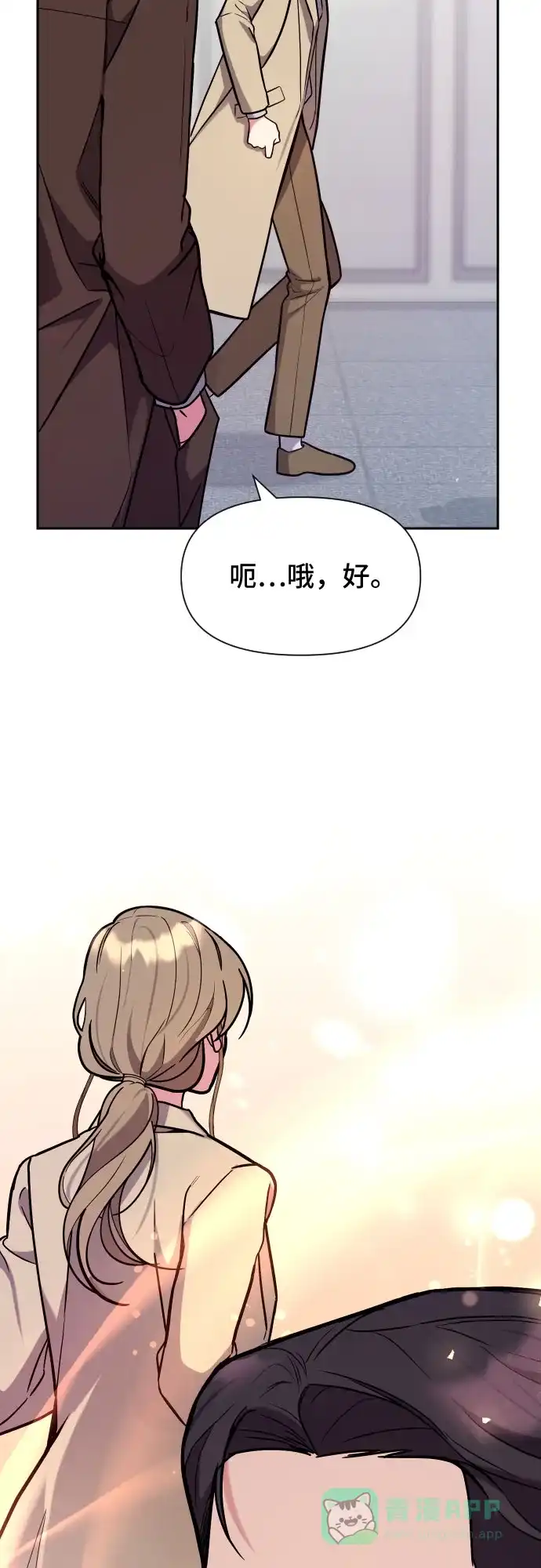 《这个婚姻太喧闹》第35话 第35页