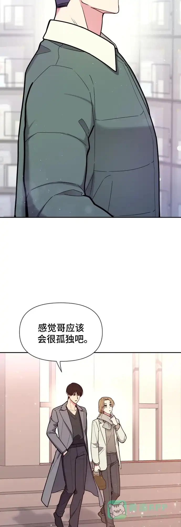《这个婚姻太喧闹》第35话 第9页